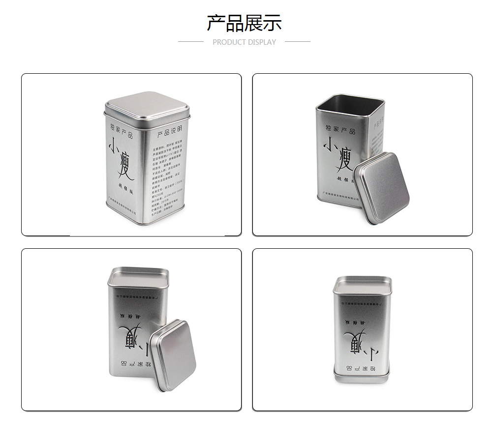 保健品乐动(中国),保健品乐动(中国)定做_业士铁盒乐动(中国)制罐定制厂家